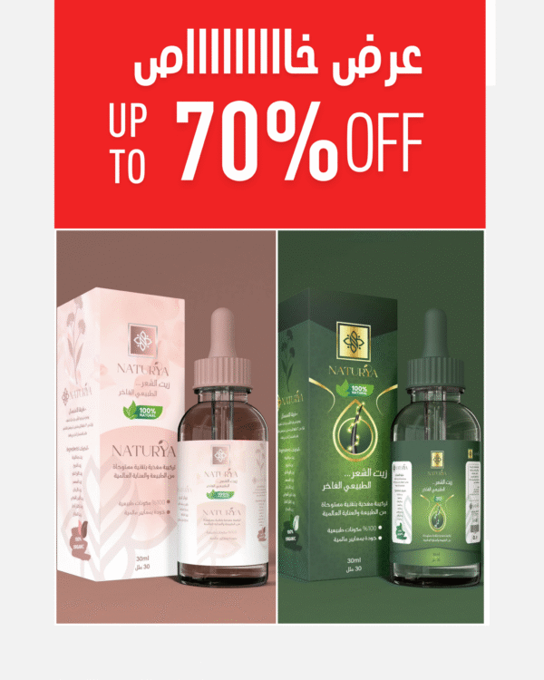 زيت الشعر+زيت الوجه